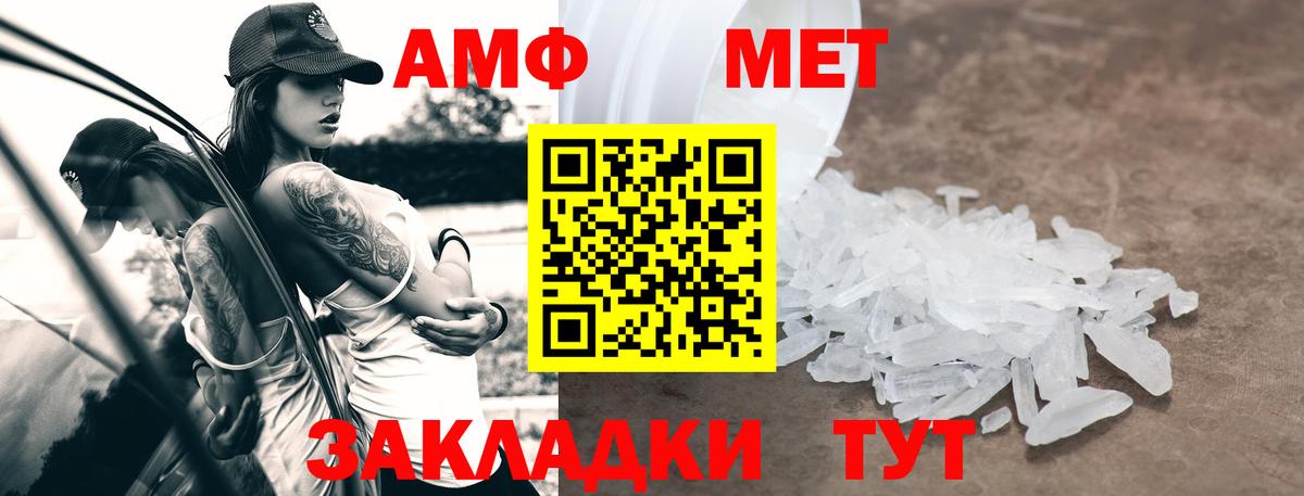 Amphetamine Premium  Вход с VPN  Амфетамин  Асино 