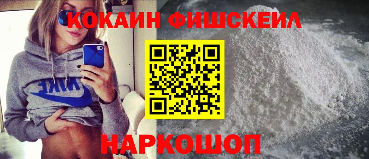 COCAIN 97%  Вход с VPN  Cocaine 99%  Асино 