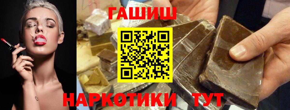 Гашиш hashish Асино