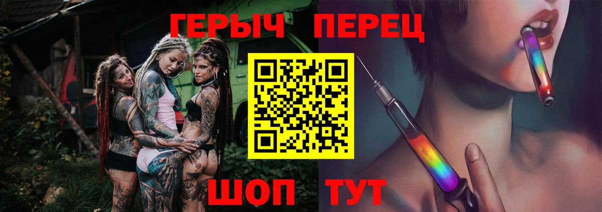 Героин белый  Вход с VPN  Асино 