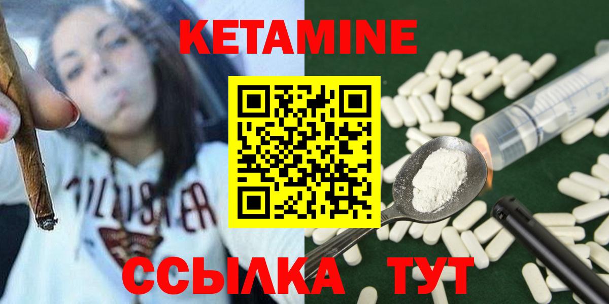 КЕТАМИН ketamine  Вход с VPN  Кетамин VHQ  Асино 