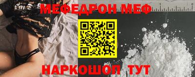 мефедрон VHQ Обь