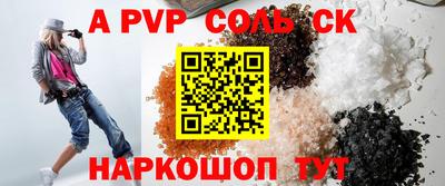 альфа пвп Нягань