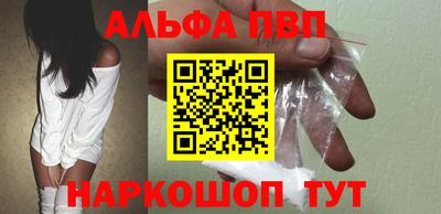 альфа пвп Нягань