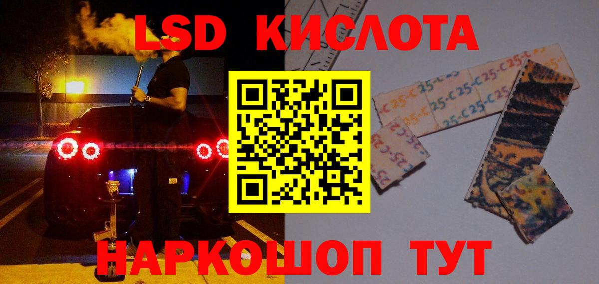 Асино  ЛСД экстази  ЛСД экстази кислота  Вход с VPN  LSD-25 экстази кислота 