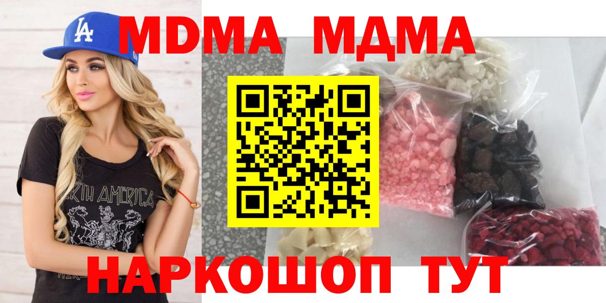 Асино  МДМА crystal  MDMA  MDMA VHQ  Вход с VPN 