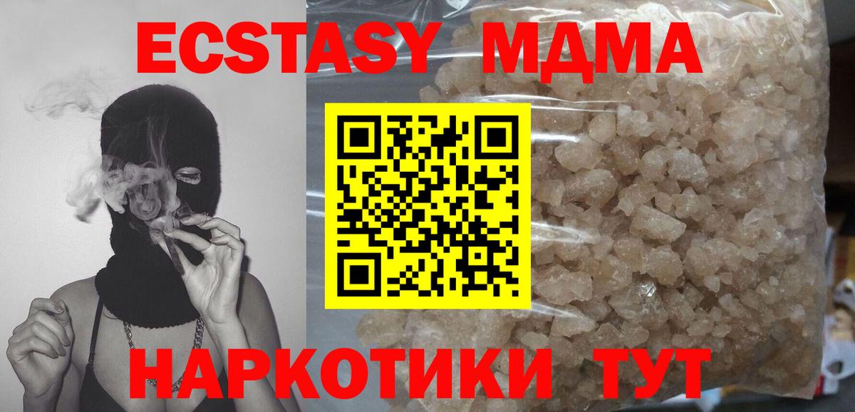 МДМА crystal Асино