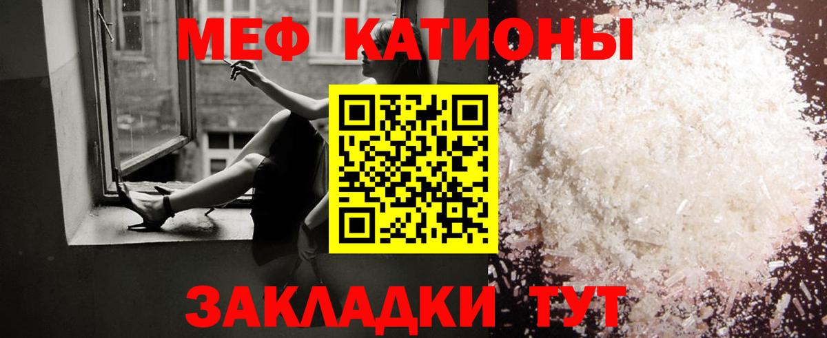 МЯУ-МЯУ  Вход с VPN  Асино  цены наркотик  МЕФ мука  Мефедрон VHQ 