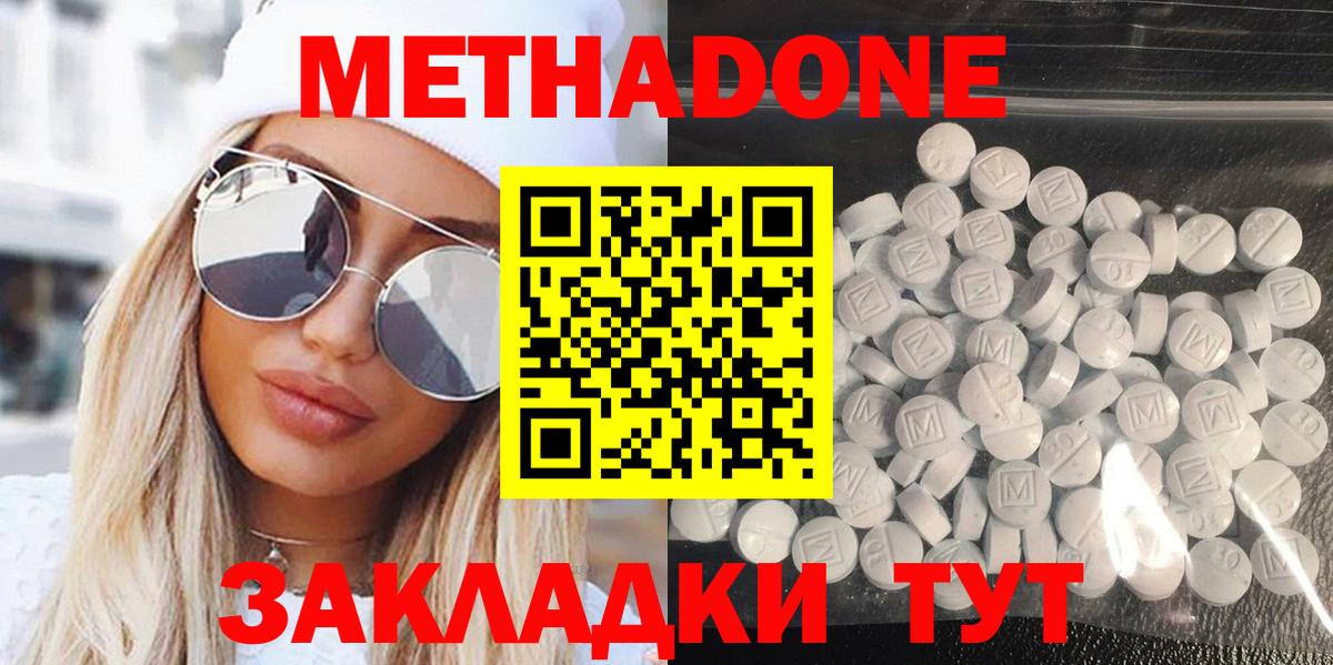 Асино  Метадон мёд  Вход с VPN 