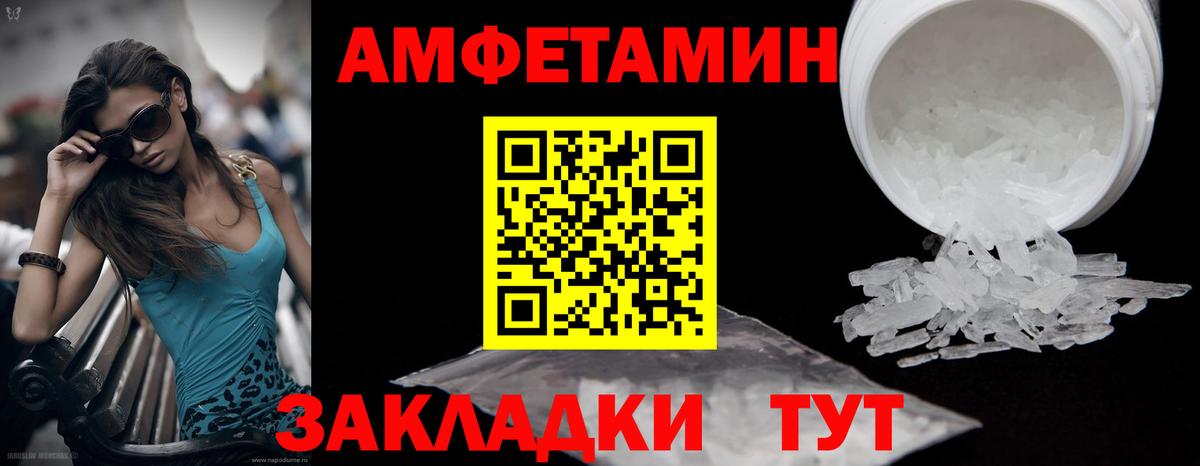 Первитин витя  Метамфетамин  Асино  Вход с VPN 
