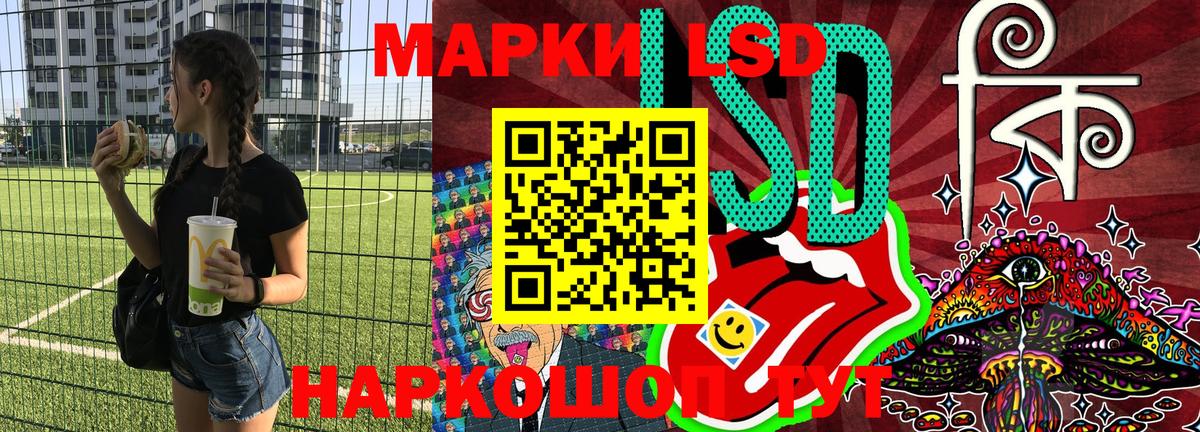 Асино  Наркотические марки 1,8мг  Вход с VPN 