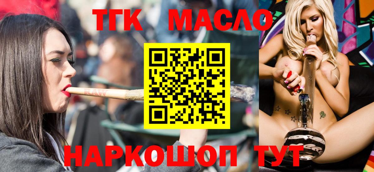 Дистиллят ТГК Wax  Дистиллят ТГК Wax  Вход с VPN  Асино 