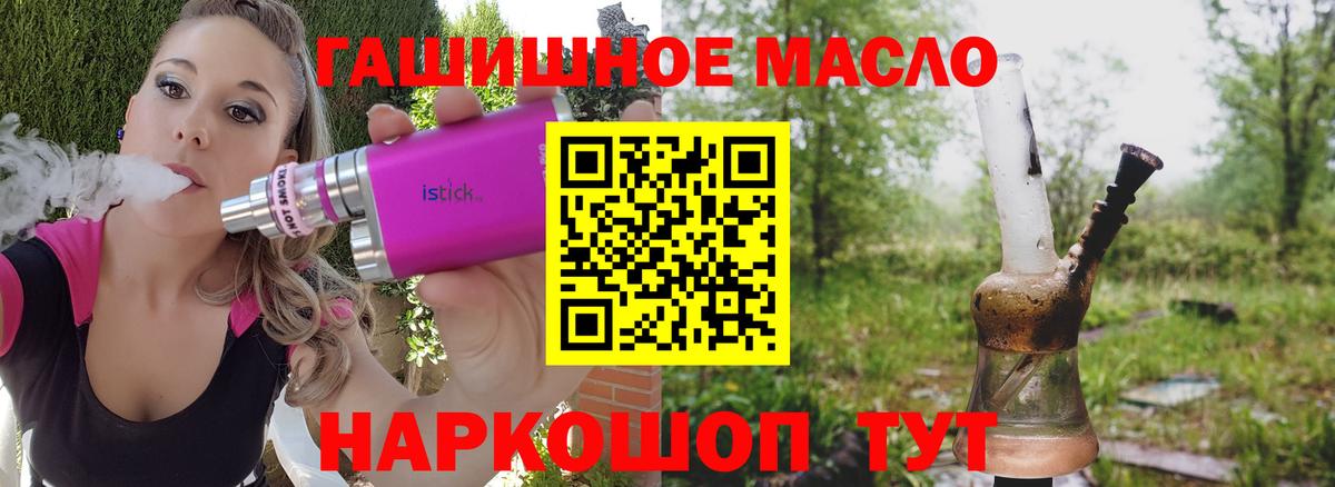 ТГК Wax Асино