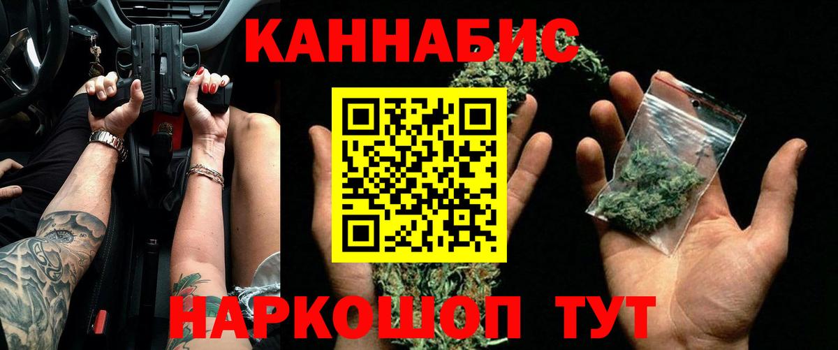 МАРИХУАНА индика Асино