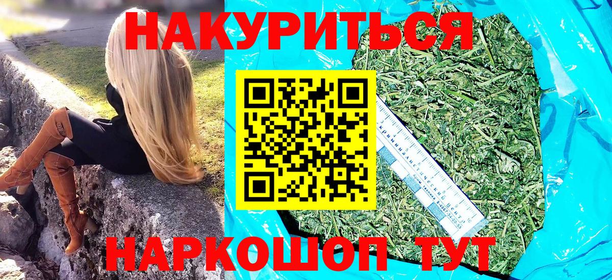 Канабис семена  Вход с VPN  Конопля план  Асино  Бошки Шишки план 